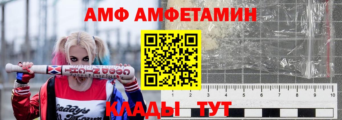 АМФ  Амфетамин VHQ  Вход с VPN  Краснокаменск 