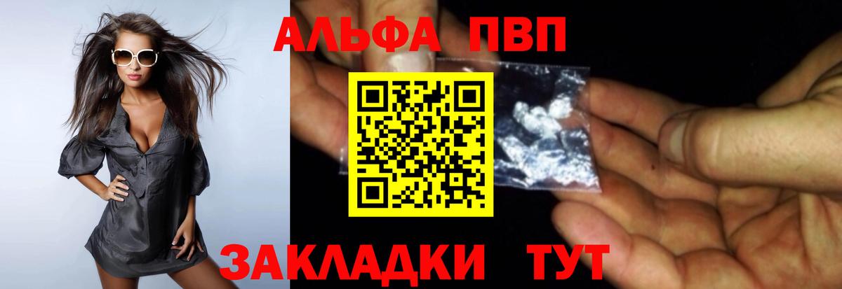 Alpha PVP Соль  APVP крисы CK  Краснокаменск  Вход с VPN 