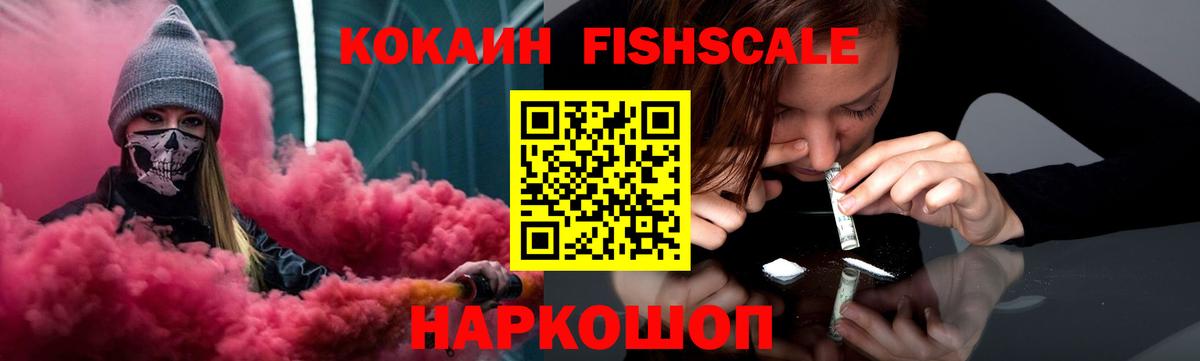 КОКАИН  COCAIN Эквадор  Вход с VPN  Краснокаменск 