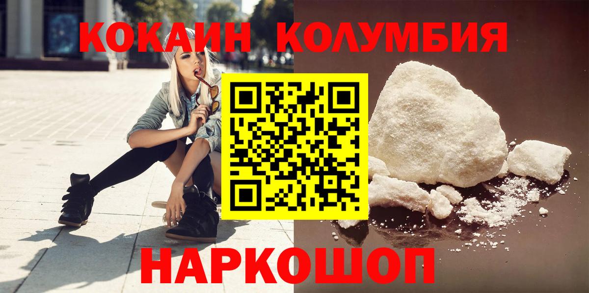 Cocaine VHQ Краснокаменск