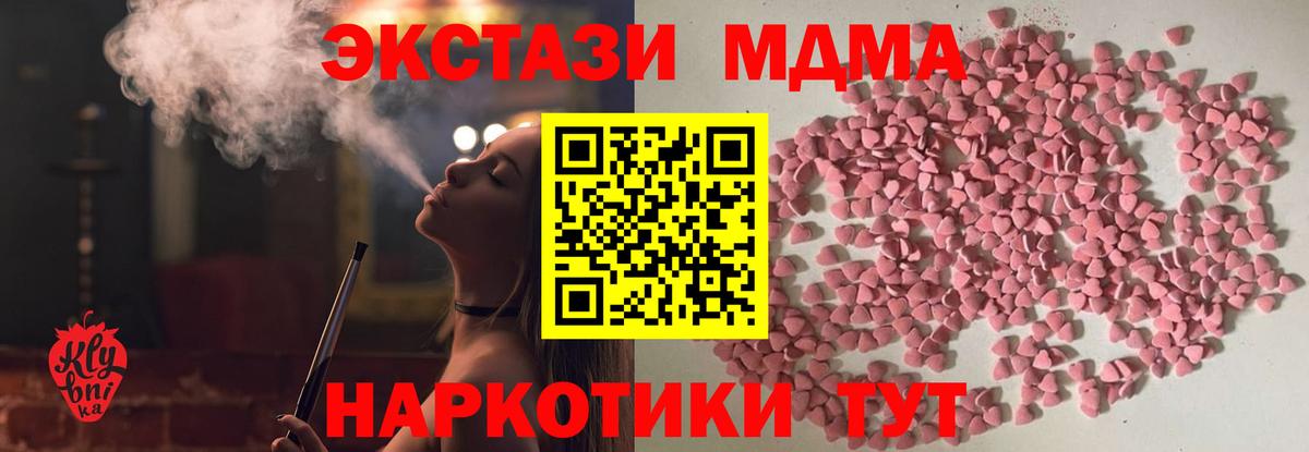 ЭКСТАЗИ MDMA  Экстази  Вход с VPN  Краснокаменск  ЭКСТАЗИ TESLA 