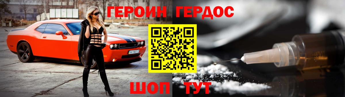 ГЕРОИН Афган  Героин  Краснокаменск  Вход с VPN 