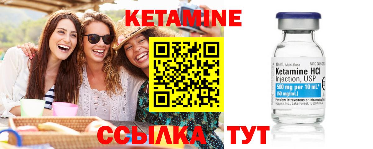 Кетамин VHQ  КЕТАМИН ketamine  Краснокаменск  Вход с VPN 