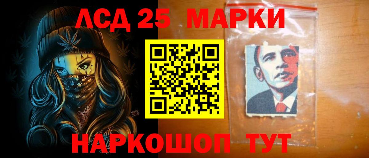 LSD-25 экстази кислота  ЛСД экстази кислота  Краснокаменск  Вход с VPN 