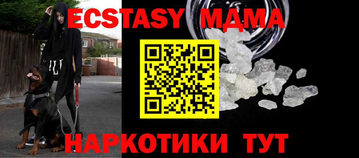 MDMA кристаллы  Вход с VPN  МДМА кристаллы  МДМА  Краснокаменск 