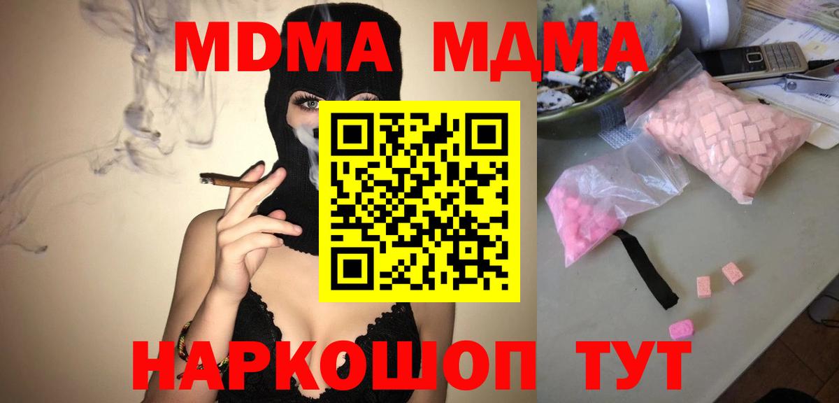 МДМА молли Краснокаменск