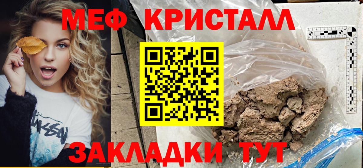 МЕФ мука  Мефедрон  Мефедрон VHQ  Краснокаменск  Вход с VPN 