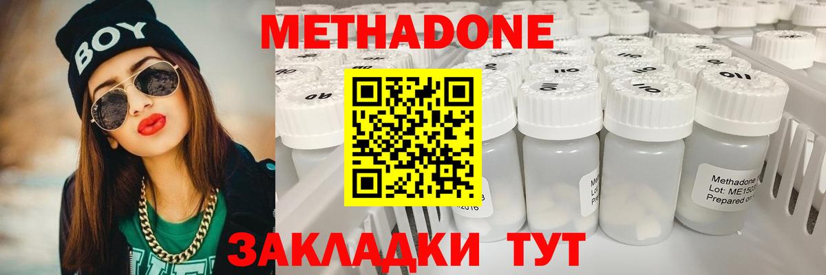 Метадон белоснежный  Вход с VPN  Краснокаменск 