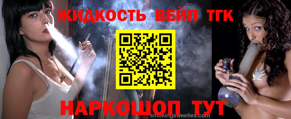 Дистиллят ТГК гашишное масло Краснокаменск
