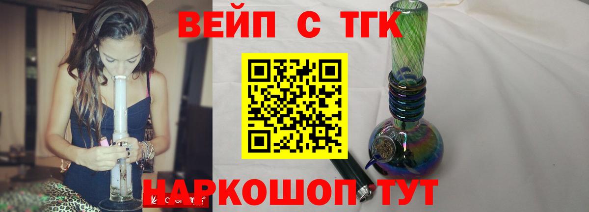 Краснокаменск  даркнет сайт  Вход с VPN  Дистиллят ТГК концентрат  ТГК вейп 
